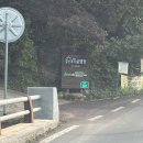 칠선계곡글램핑 이미지