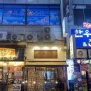 우리약국 | [수원] 영통 맛집 추천 분위기 좋은 술집 안주일체 영통직영점 후기