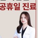 늘품애한의원 이미지