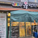 서산야채