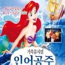 통영시민문화회관(대극장) | 통영 | 아이와 볼 만한 가족뮤지컬_인어공주 (통영시민문화회관)
