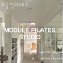모듈필라테스 | 금호동필라테스 모듈필라테스 업체 정보 후기