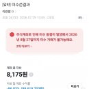 국장에 미수 1억 박은 주갤러 이미지