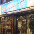 우루소식육식당 이미지