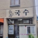 파리바게뜨전주남도점