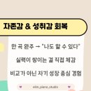 엘림음악교습소 - 남동구 청능대로715번길 24 | 엘림음악교습소