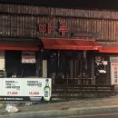 삼겹마루 이미지