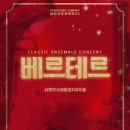 클래식&뮤지컬 콘서트 이미지