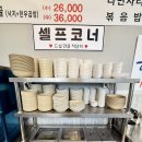 황가네순대국 | 음성 대소 맛집 황가네 순대국 한우소머리곰탕