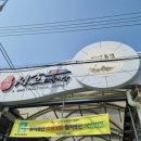 중앙시장여객선터미널 (건너편) 이미지