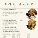 하이카츠 - 계양구 계산로112번길 30 | 하이카츠