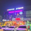 선향충무김밥&행성포차 - 46032 | 선향충무김밥&행성포차