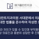 조이플란트치과의원 이미지