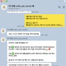 위드펫홈 이미지