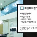 마인성형외과의원 이미지