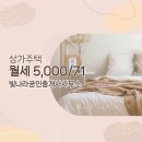 주택나라공인중개사사무소 이미지
