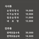 미가순대국 이미지