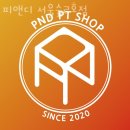 PND | 성수동1가헬스장 피앤디 서울숲2호점 주차 방문자후기