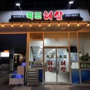 죽도해삼 이미지