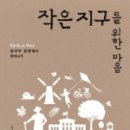 새마음 작은도서관 이미지