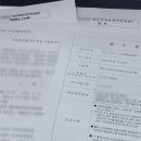 행정사합동사무소 정야 이미지