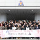 한국기술부사관고등학교 이미지