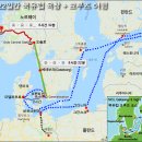 (주)이크루즈브리티니아호 | 미담이네 크루즈 세계 일주 여행 이야기 - 구간별 탑승하기