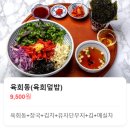 한솔프라자약국 | 노량진 가성비 맛집 규동집 혼밥 하기 좋은 식당