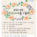 일상을 예술로, 프랑스자수 이미지