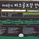 하대남강둔치 이미지