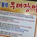 온양장어