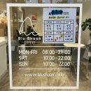 블루샥남 | [공릉] 공릉카페 블루샥 공릉점 추천 후기 ❤