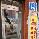영미 건강관리