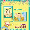 앤서니브라운의 우리가족 이미지