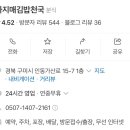인동가산로-7 네이버블로그