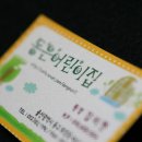 동은어린이집 이미지