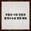 우리부동산중개 이미지