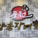 양촌장어가 이미지