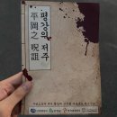 단양안내소 | [공포방탈출] 단양 야외 방탈출 온달관광지 평강의 저주 후기
