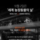 한세계농장 이미지