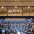 마산도서관 지혜의바다 이미지
