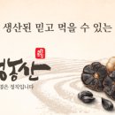 의성토종구운마늘환