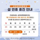 행복한성모정형외과의원 네이버블로그
