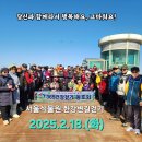 제1233회 2025년 02월18일 (화요일) 365건강걷기 서울 식물원 회계보고 이미지