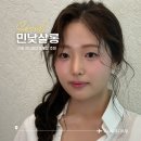 [서울] 웨딩촬영 헤어메이크업 '민낯살롱 상도점' 서래섬 동작대교 스냅 후기