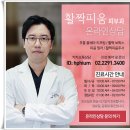 활짝피움의원 이미지