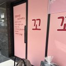 꼬꼬마망 이미지