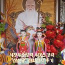 백점사 | [의정부점집] 산신당 전화점사 후기