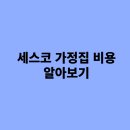 가정집 이미지