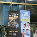 삼원로 | 일산RC카체험카페 아이와 함께 패밀리RC파크 고양스타필드이색카페 방문후기